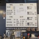 진품한우 | 의정부맛집 당일 도축한 뭉티기 맛집 진품대구뭉티기 솔직후기