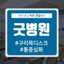 구리목 이미지