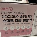 반려동물 셀프미용 | 디클펫 &#39;강아지 고양이 올인원 케어 스마트 전공 미용기&#39; 집에서 반려동물 셀프 미용 후기