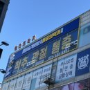 분당슬기로운마취통증의학과의원 이미지