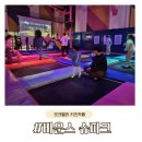 말랑슈퍼 | 오크밸리 키즈카페, 바운스 슈퍼파크 30개월 이용 후기