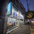 풍산로 | 청주 대표 맛집 오성당 내돈내산 후기