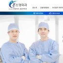 본신경외과의원 이미지
