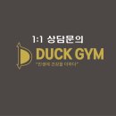 덕짐 | 제주도헬스장 / 덕짐 중문점 / 운영시간 가격 주차리뷰