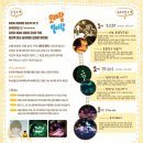 유아체험전 <모래랑 빛이랑> 이미지