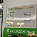강남스크린골프존 이미지