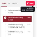 간선-53 | 패스트캠퍼스 환급챌린지 53일차 : 딥러닝·인공지능 Signature 초격차 패지 강의 후기