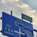 이평 15리(철원동송주공) 이미지