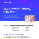 KCTV 인터넷 TV 알뜰폰 요금도 할인해주는 제휴카드가 있다?? 이미지