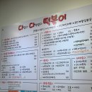 다다떡볶이 - 고양시 일산서구 가좌3로 7-1 | 다다떡볶이