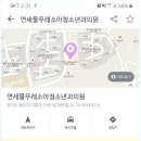 연세물푸레소아청소년과 이미지