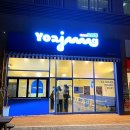 요아정별내 | 별내에도 드디어 요아정입성,카페요아정 별내로데오점 포장후기 내돈내산