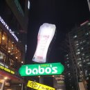 바보스 부산정관점 | 정관 술집 간단히 맥주한잔하기 좋은 바보스