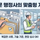 위즈덤 행정사사무소 이미지