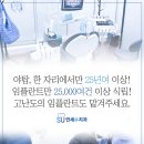 플러스연치과의원 네이버블로그