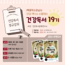 건강독서문화연구소