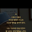 이국종 교수의 우울증 극복하기 이미지