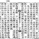제 5장 고려시대(高麗時代)와 태인