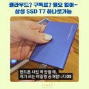 슬롯PC | 삼성 SSD T7 사용 후기핸드폰 용량 부족 해결 갤럭시S 노트 sd카드슬롯 없을때