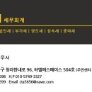 데이지세무회계 이미지