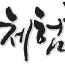 대가야광장 이미지