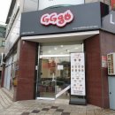 지지고 배방점 이미지