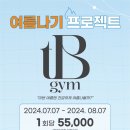 밸런스짐 이미지