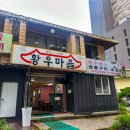 소마을 이미지