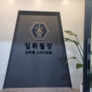 인천연송고등학교 이미지