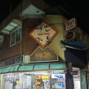 락산마트