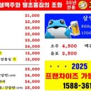 고향 통닭 이미지