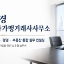 하나 행정사 가맹거래사 사무소 네이버블로그