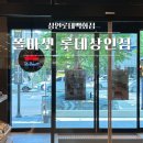 폴바셋 - 서초구 잠원로 51 | 대구 상인 롯데백화점 폴바셋 오픈 방문 후기