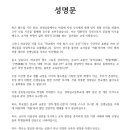 월드컵 틀어준 교사들 색출한 교장에 성명문 낸 고등학생 이미지