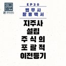 온법무사사무소 - 서초구 서초대로78길 42 | 온법무사사무소