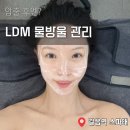 정릉7 | 길음피부관리 후기｜정릉·돈암동피부관리 찾다 만난 스파태 LDM물방울