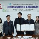 군포교육청 이미지