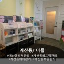 홈플러스테스코(주) 계산점 | [ 계양구 / 계산동 ] 계산동리프팅관리, 계산동바디관리 추천 미플 소개합니다.
