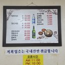 바른삼계탕 닭한마리 | 중랑 동부시장 맛집 옛터닭한마리칼국수 삼계탕 맛있게 먹은 후기