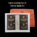 횡성한우가 50%이상 들어간 프리미엄한우떡갈비 선물세트 준비했습니다. 이미지