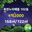 조은주택공인중개사사무소 이미지