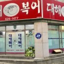 (주)대해 이미지