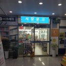 서창문고 네이버블로그