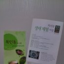 목인동영농조합 이미지
