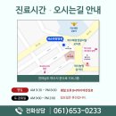 여수정형외과의원 이미지