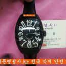 프랭크 뮬러 유리교체 / 프랭크 뮬러 시계수리 / 프랭크 뮬러 시계줄 / frank muller watch repair / 서울 시계수리 이미지