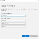 계정