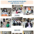 등대지역아동센터 이미지