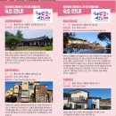 [공지] 충남 예산가볼만한곳 대흥 의좋은형제마을 농촌체험 더 느린여행 2박3일 체류형 생활관광(2025년)
