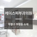 에이스피부과의원 이미지